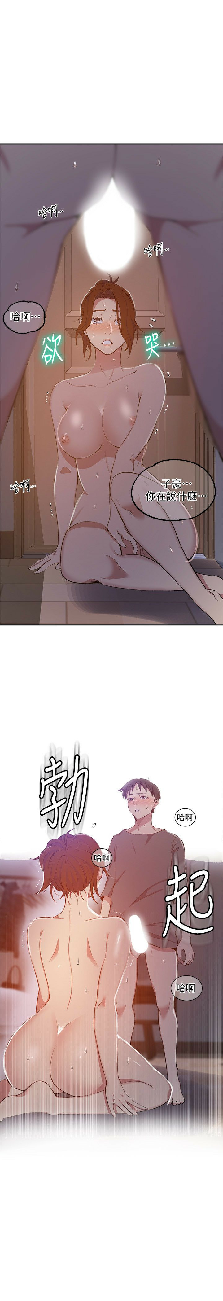 Secret Class Raw Chapter 41 Page 24