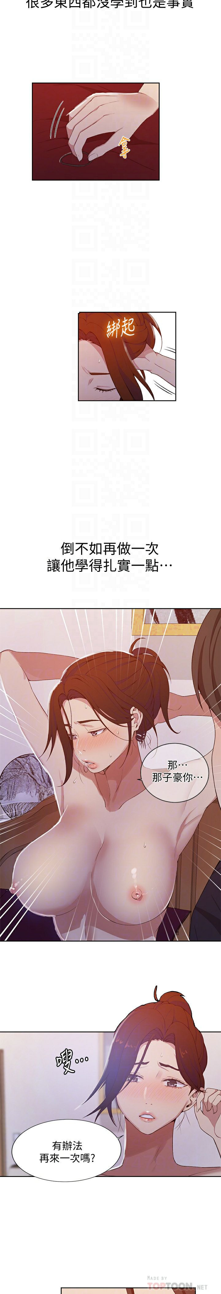 Secret Class Raw Chapter 41 Page 6