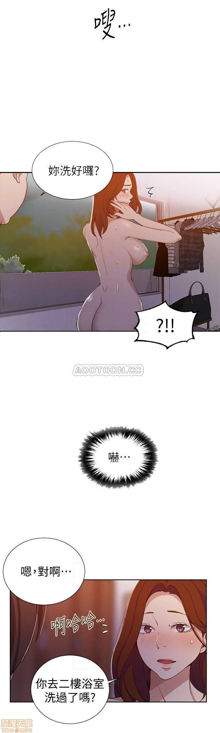 Secret Class Raw Chapter 42 Page 12