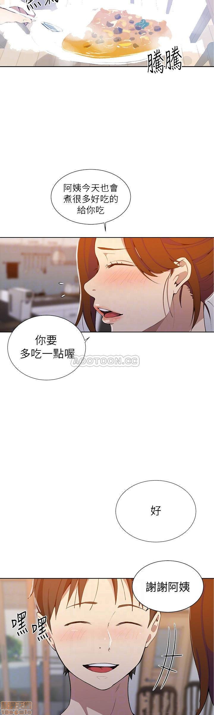Secret Class Raw Chapter 42 Page 16