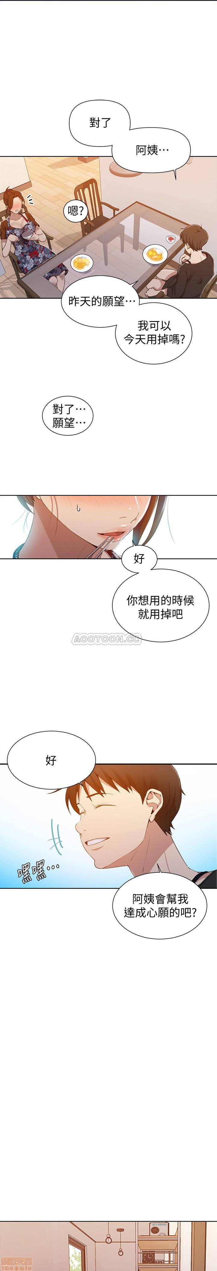 Secret Class Raw Chapter 42 Page 17