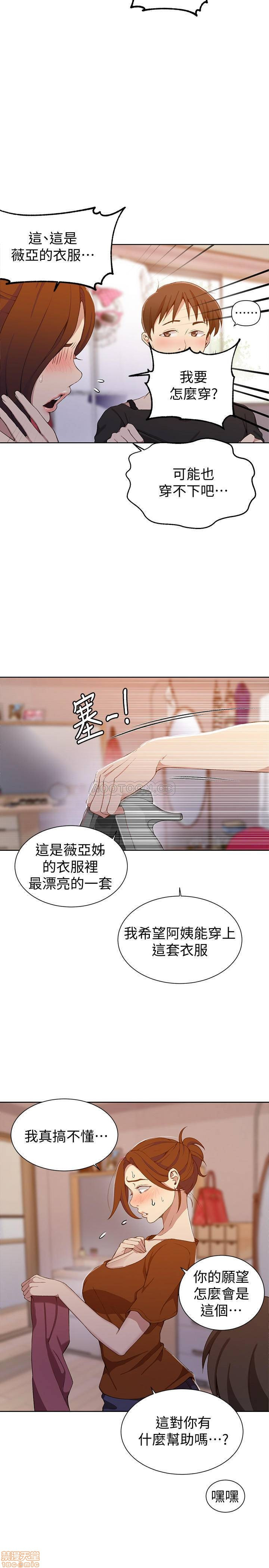 Secret Class Raw Chapter 42 Page 19