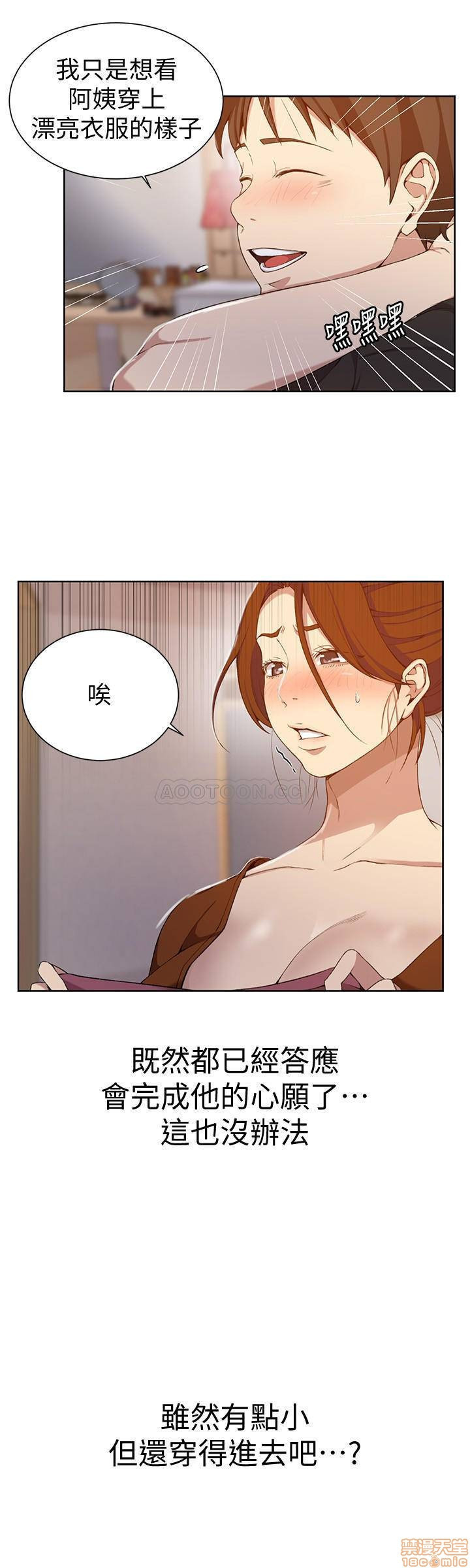 Secret Class Raw Chapter 42 Page 20