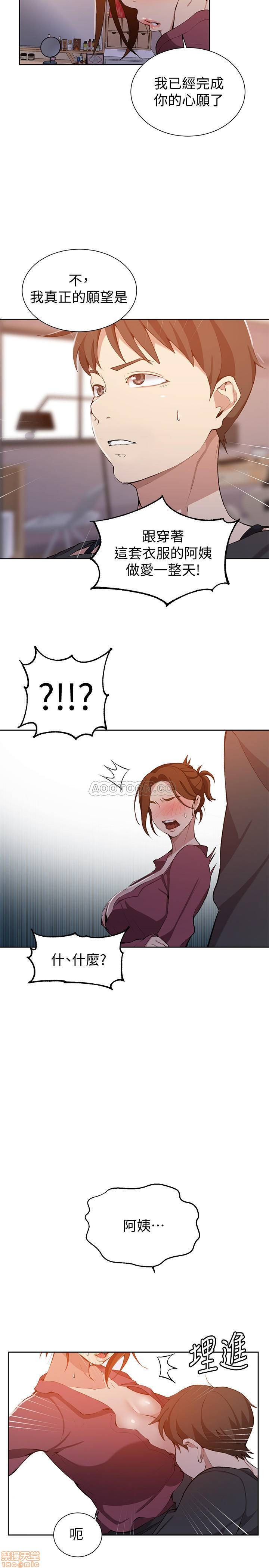 Secret Class Raw Chapter 42 Page 23