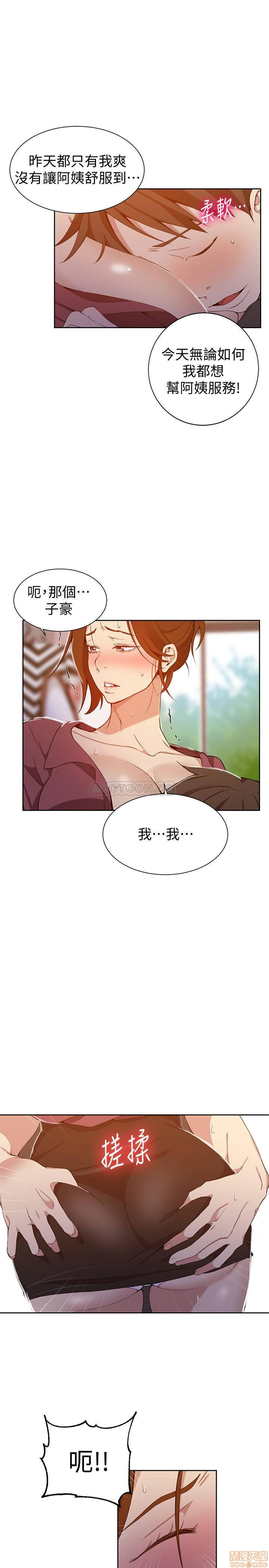 Secret Class Raw Chapter 42 Page 25