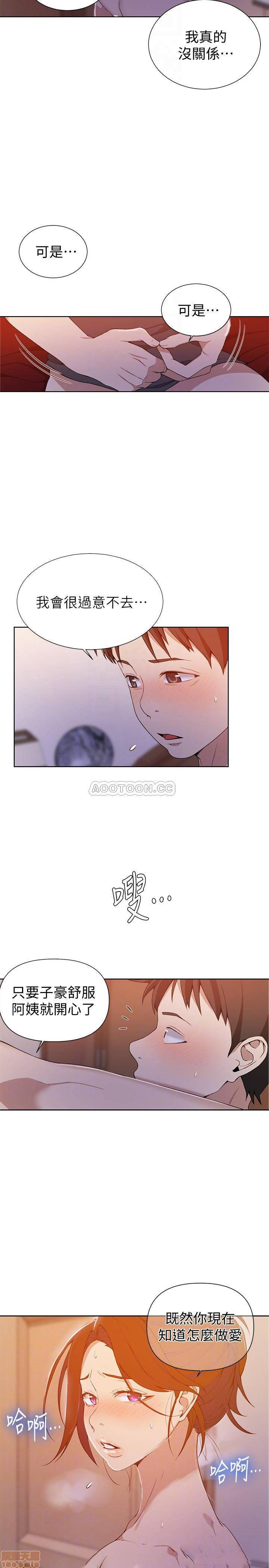 Secret Class Raw Chapter 42 Page 6
