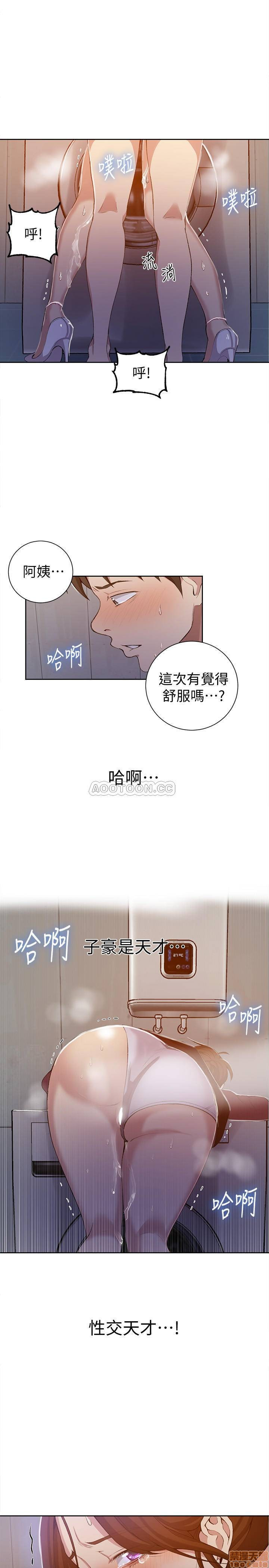 Secret Class Raw Chapter 43 Page 22