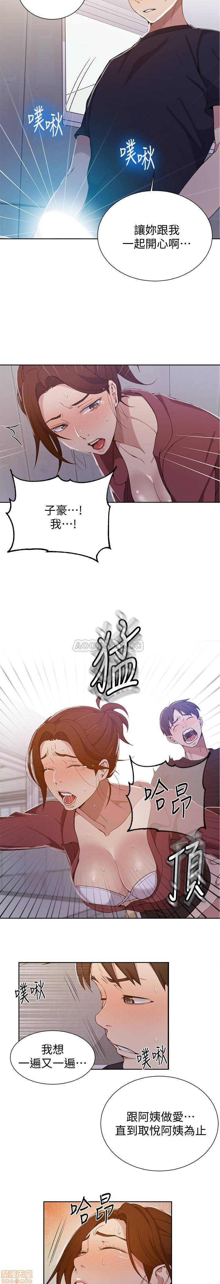 Secret Class Raw Chapter 44 Page 11