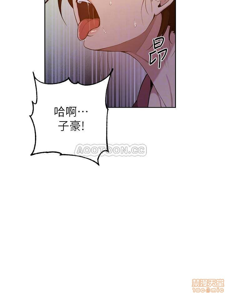 Secret Class Raw Chapter 44 Page 12