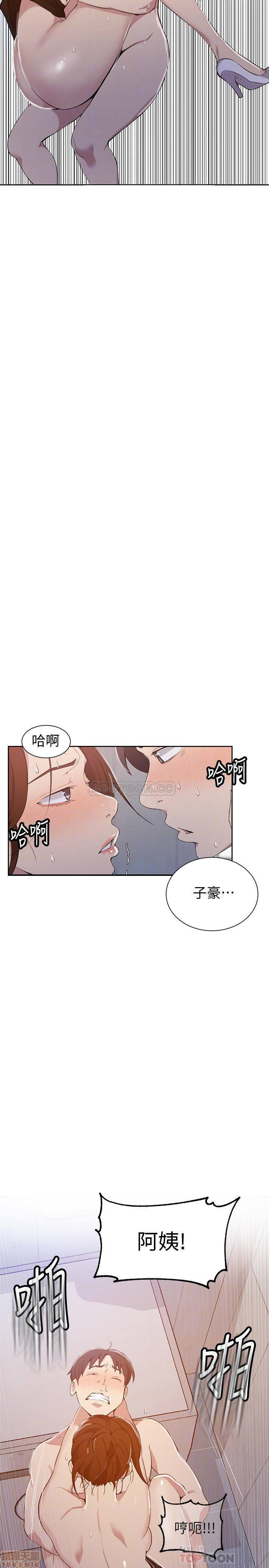 Secret Class Raw Chapter 44 Page 18