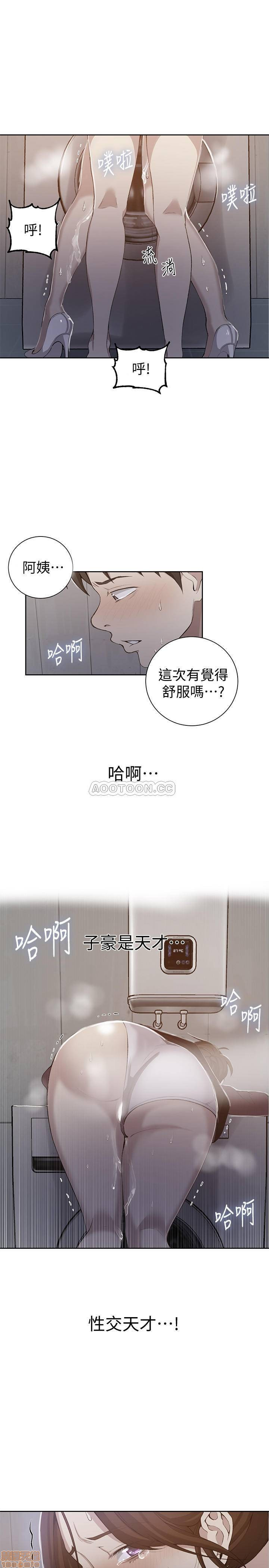 Secret Class Raw Chapter 44 Page 2