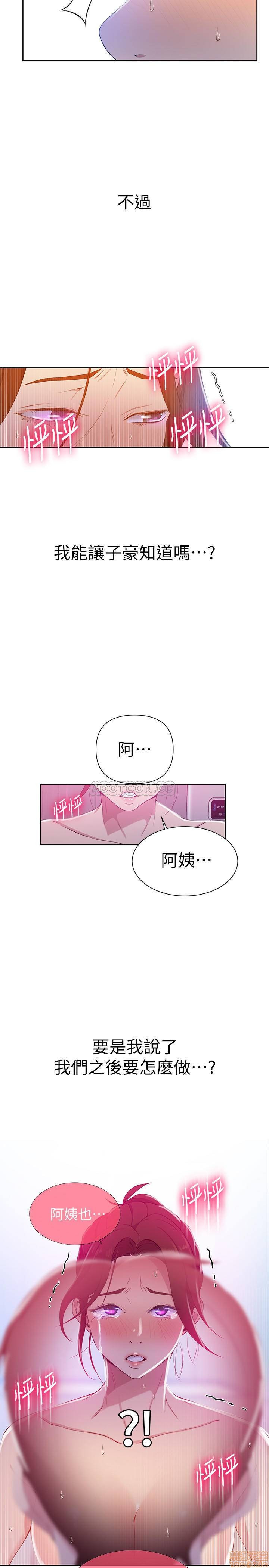 Secret Class Raw Chapter 44 Page 23
