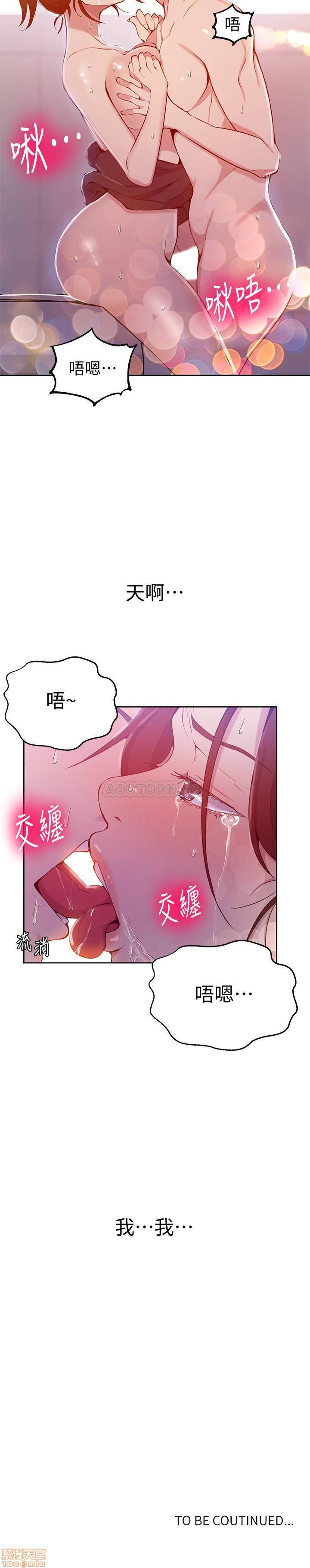 Secret Class Raw Chapter 44 Page 26