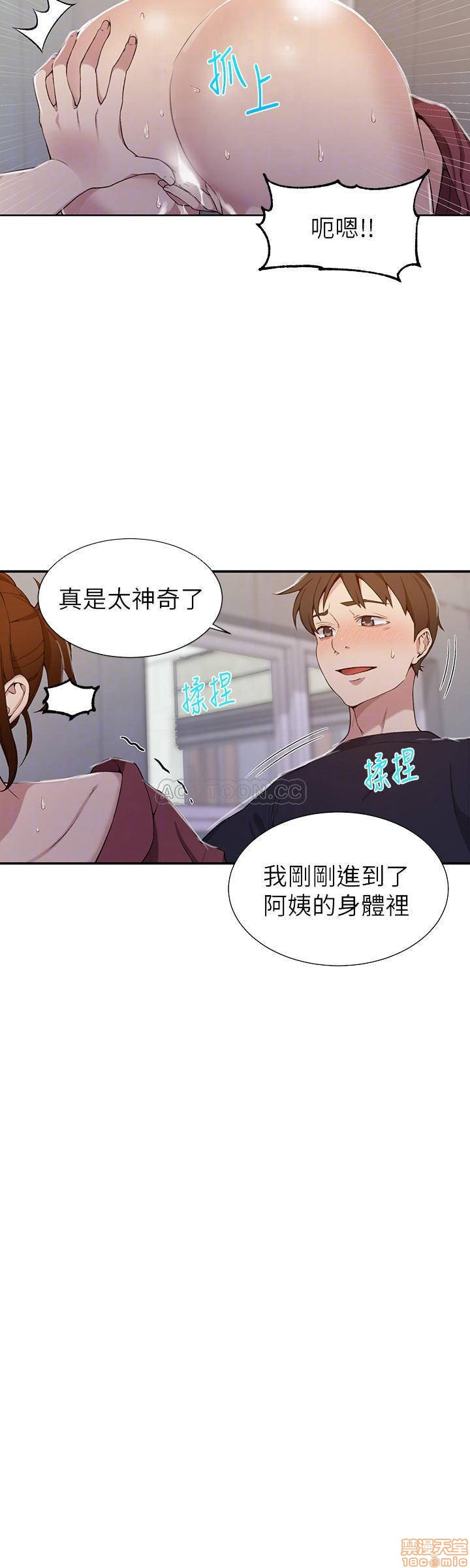 Secret Class Raw Chapter 44 Page 8