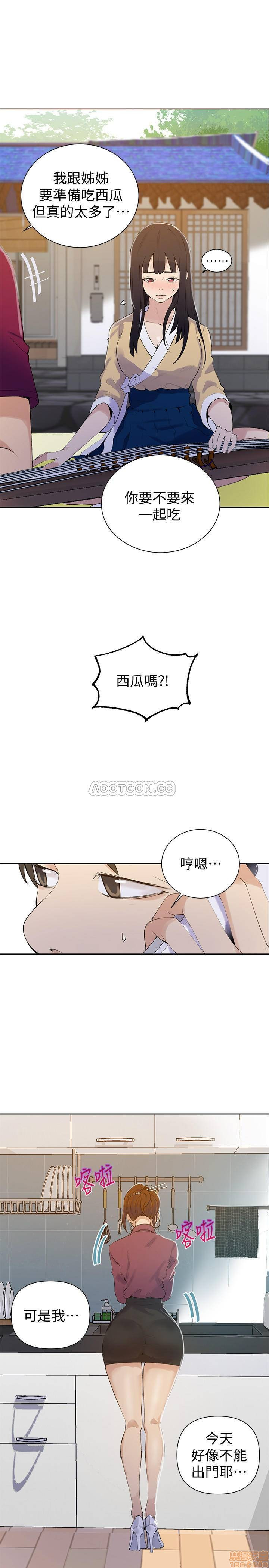 Secret Class Raw Chapter 45 Page 11
