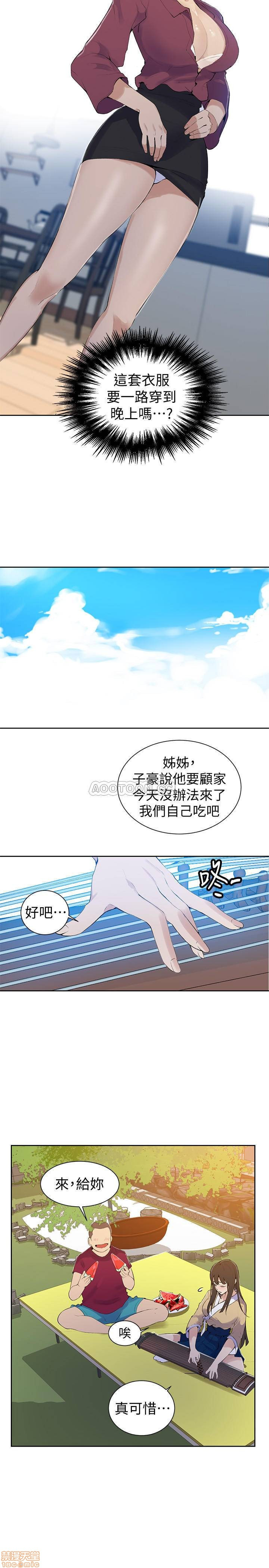 Secret Class Raw Chapter 45 Page 13