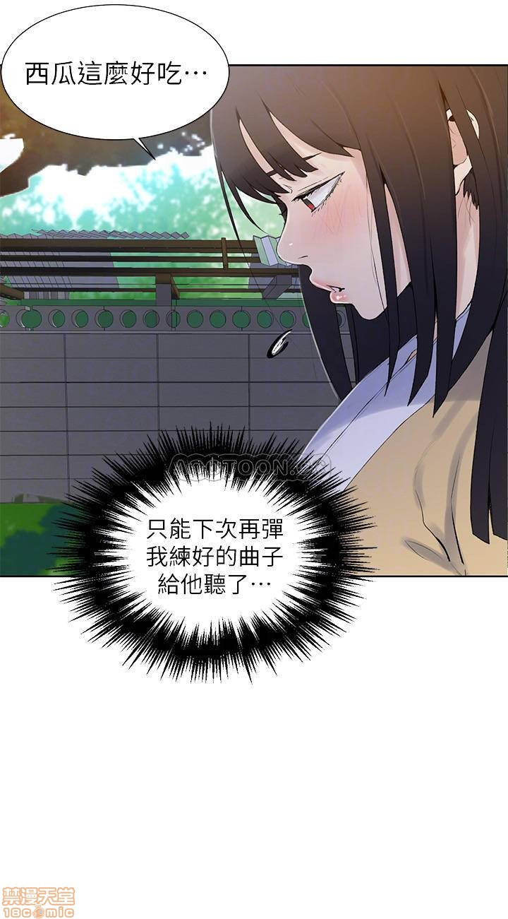 Secret Class Raw Chapter 45 Page 14