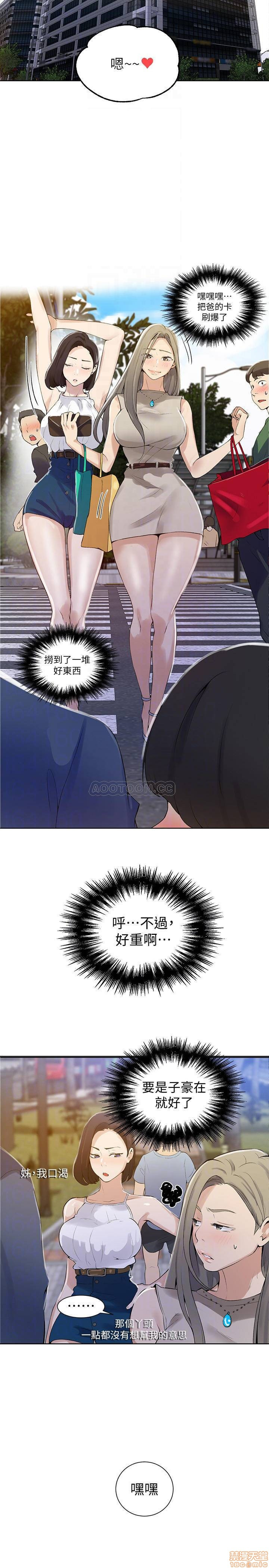 Secret Class Raw Chapter 45 Page 16
