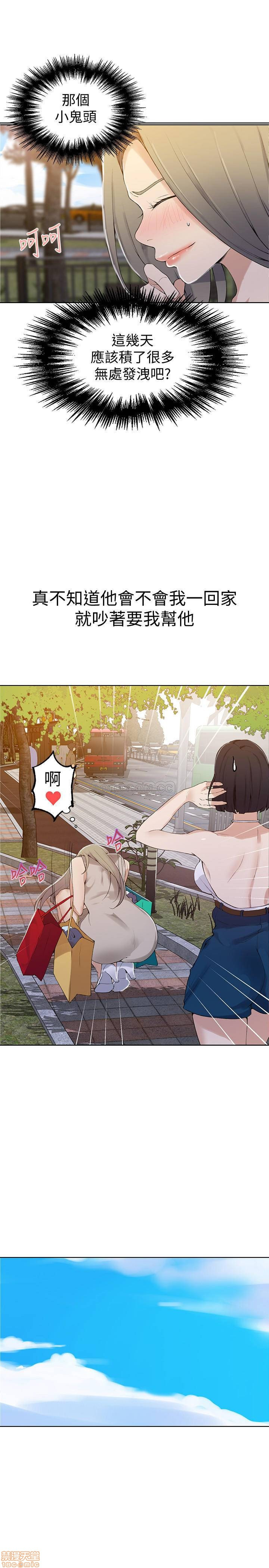 Secret Class Raw Chapter 45 Page 17