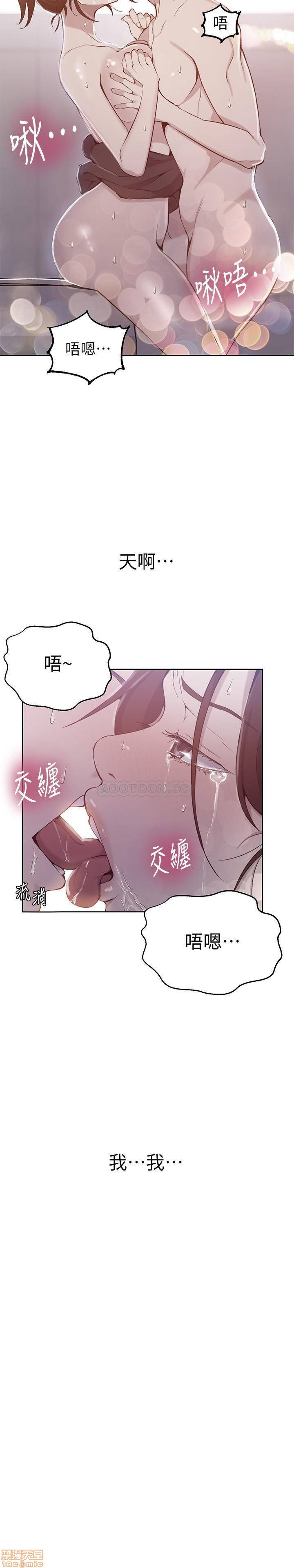 Secret Class Raw Chapter 45 Page 2