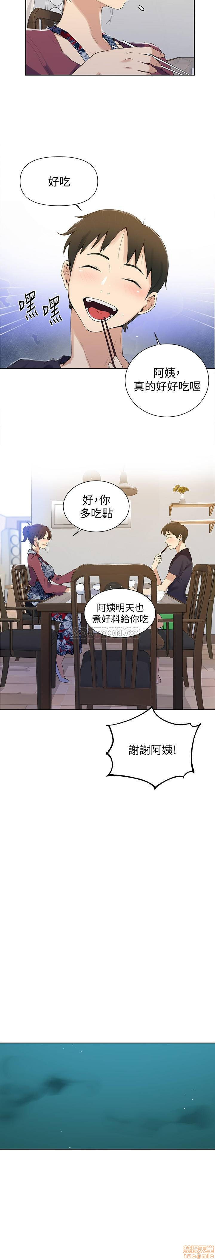 Secret Class Raw Chapter 45 Page 21