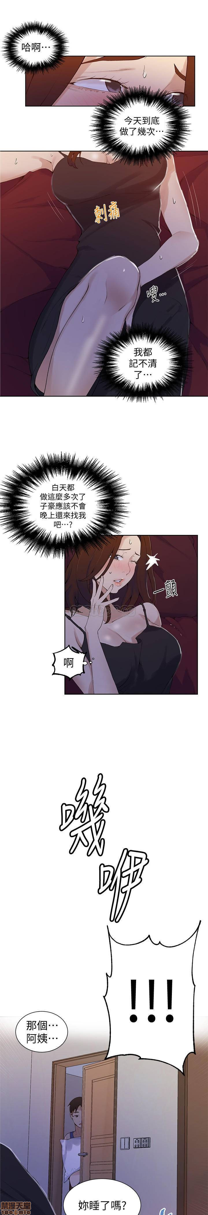 Secret Class Raw Chapter 45 Page 23