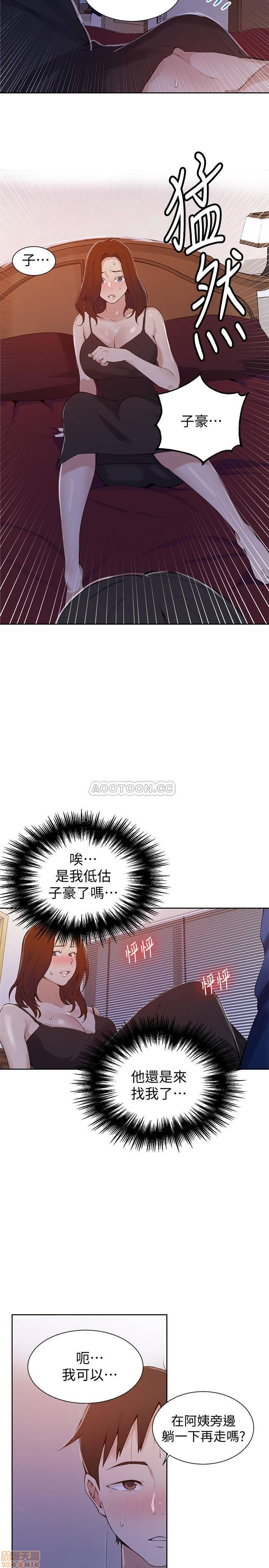 Secret Class Raw Chapter 45 Page 24