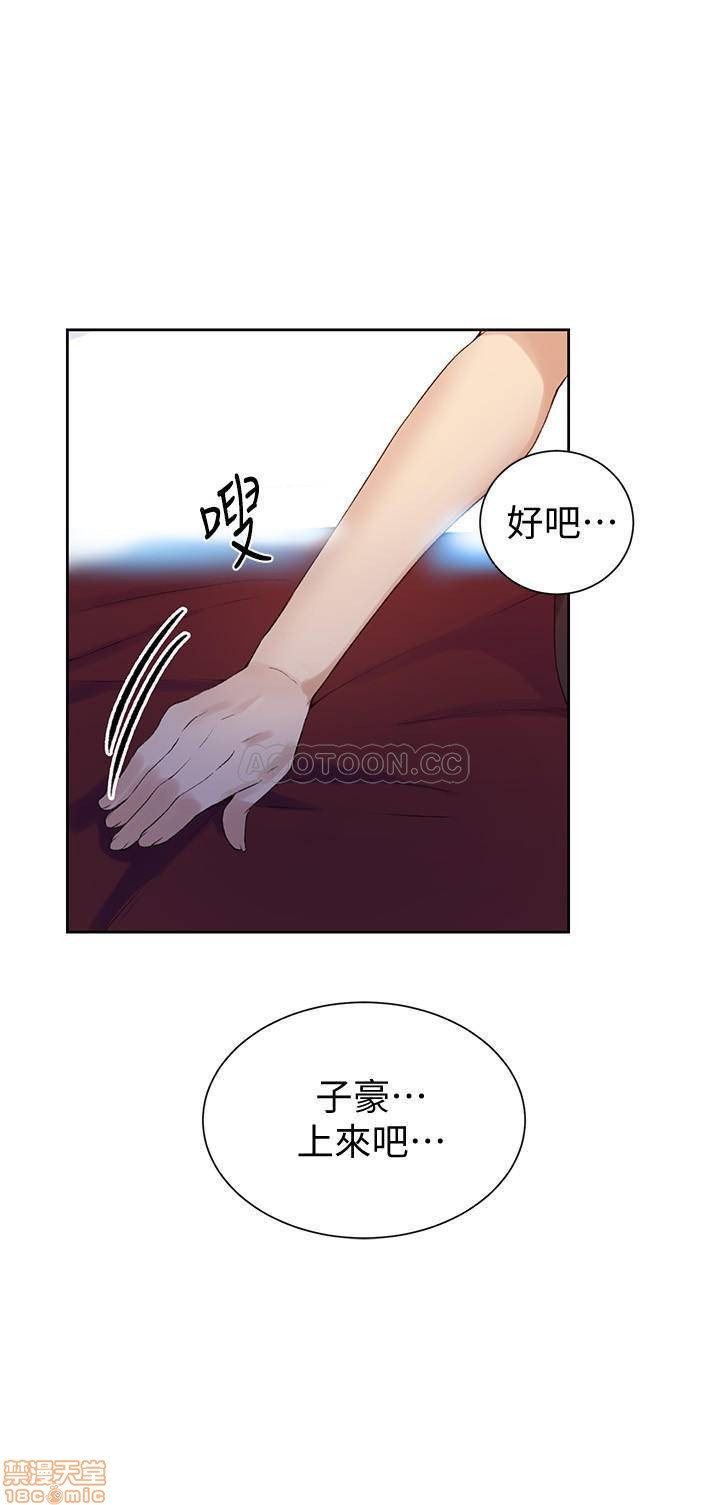Secret Class Raw Chapter 45 Page 26
