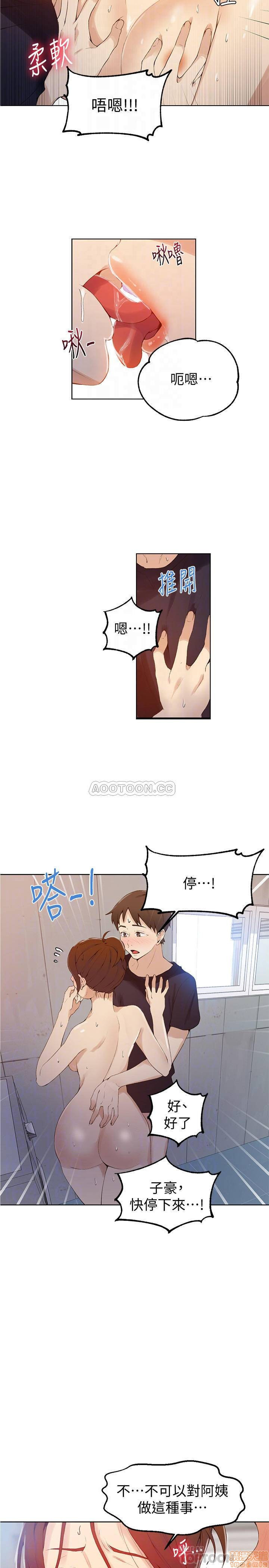 Secret Class Raw Chapter 45 Page 4
