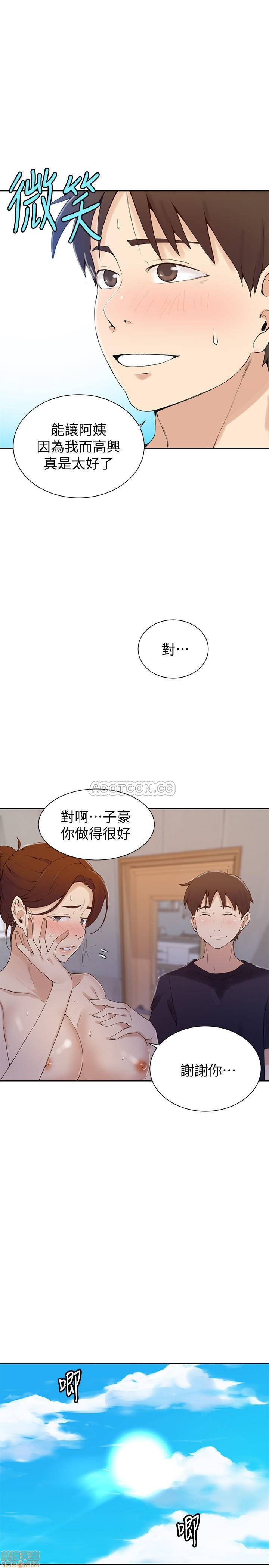 Secret Class Raw Chapter 45 Page 7