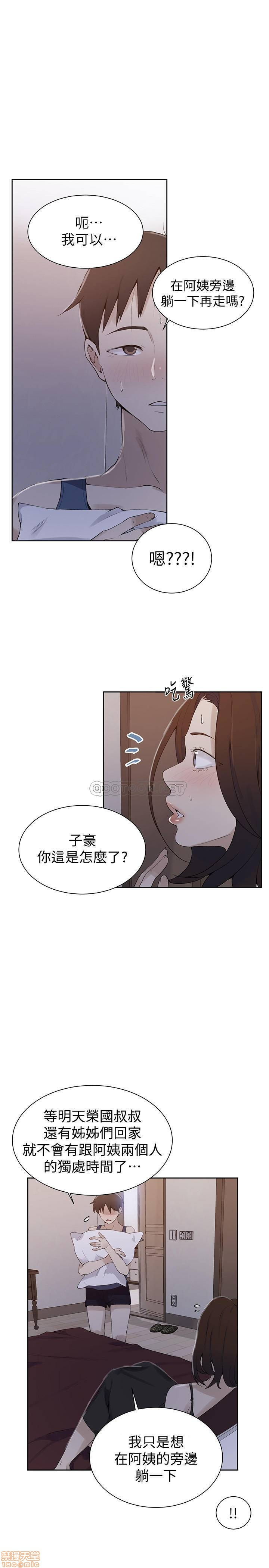 Secret Class Raw Chapter 46 Page 1