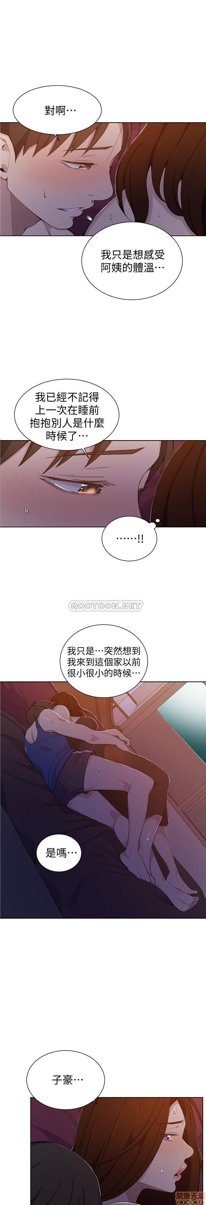 Secret Class Raw Chapter 46 Page 11