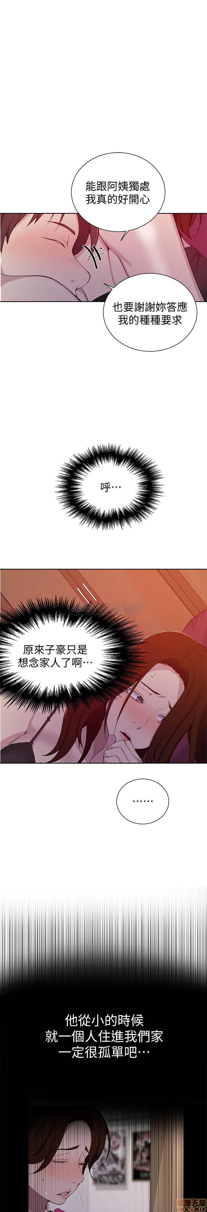 Secret Class Raw Chapter 46 Page 13