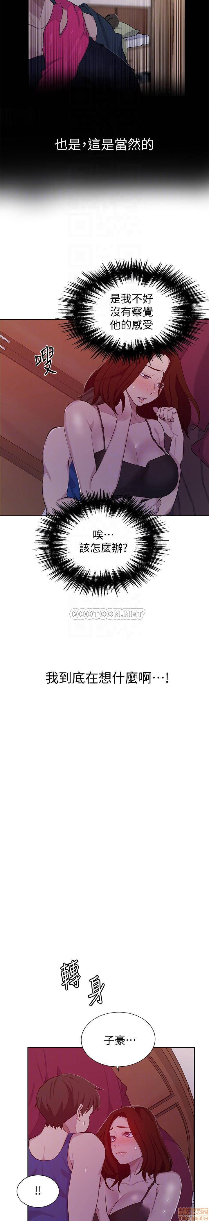 Secret Class Raw Chapter 46 Page 14