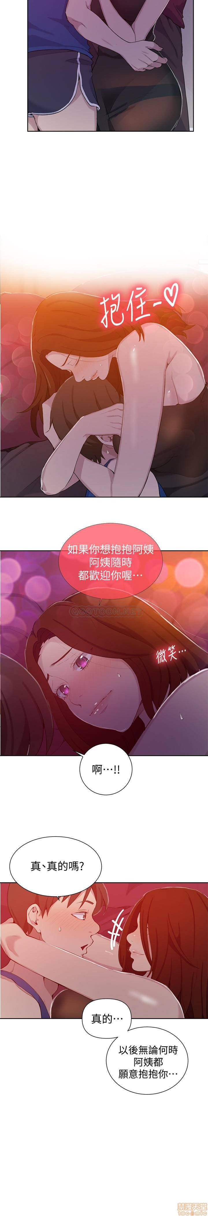 Secret Class Raw Chapter 46 Page 15
