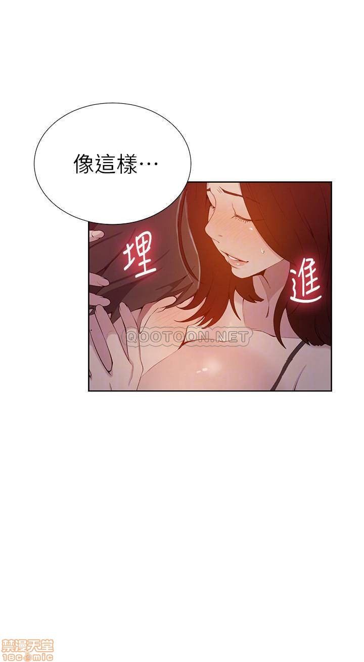 Secret Class Raw Chapter 46 Page 16