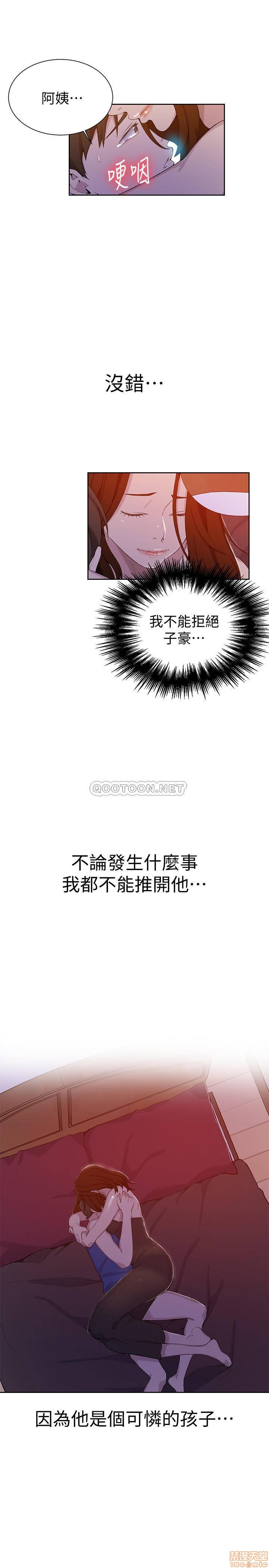 Secret Class Raw Chapter 46 Page 17