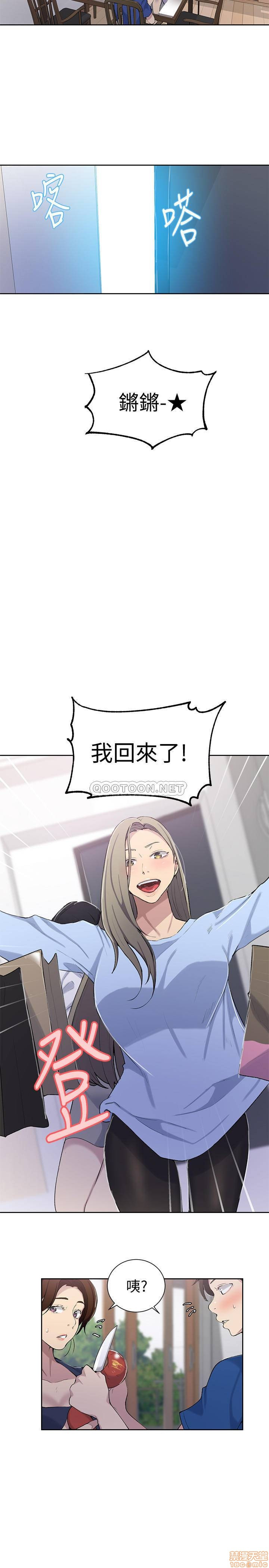 Secret Class Raw Chapter 46 Page 19
