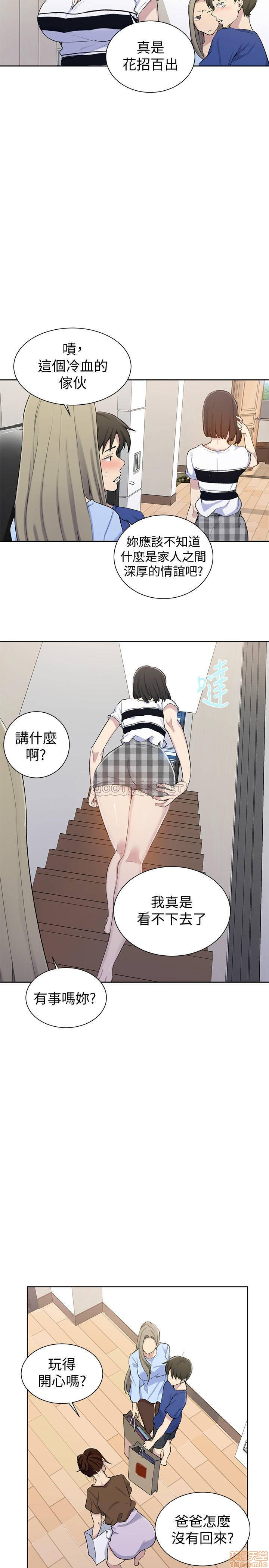 Secret Class Raw Chapter 46 Page 22
