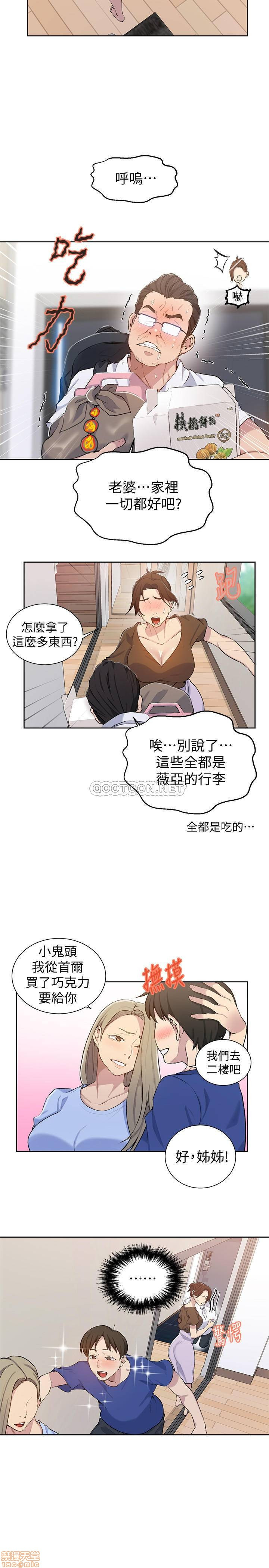 Secret Class Raw Chapter 46 Page 23