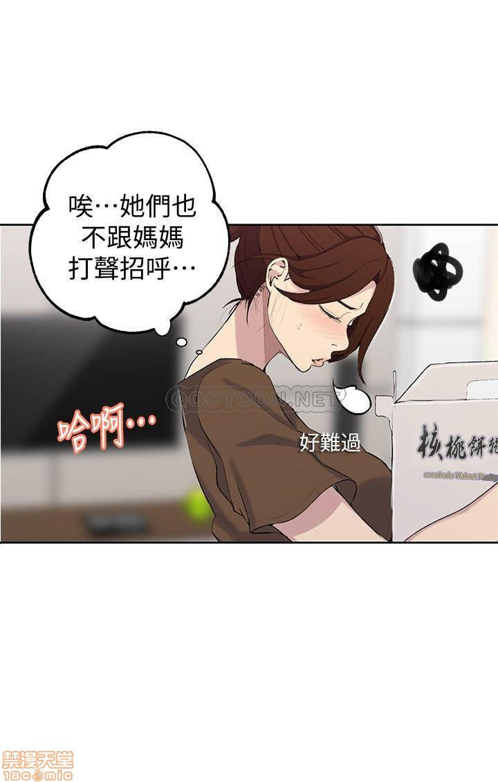 Secret Class Raw Chapter 46 Page 24