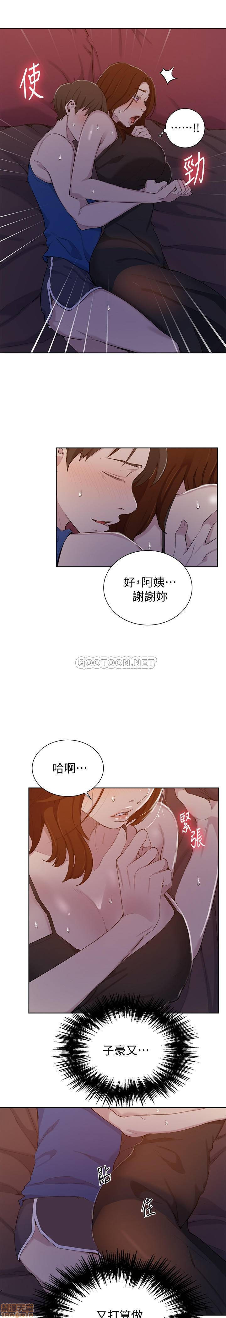 Secret Class Raw Chapter 46 Page 7