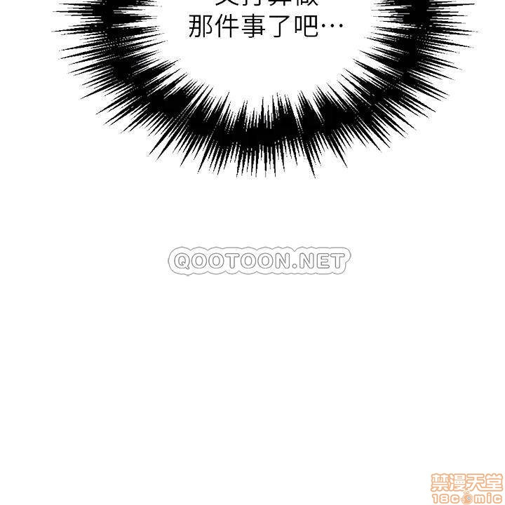 Secret Class Raw Chapter 46 Page 8