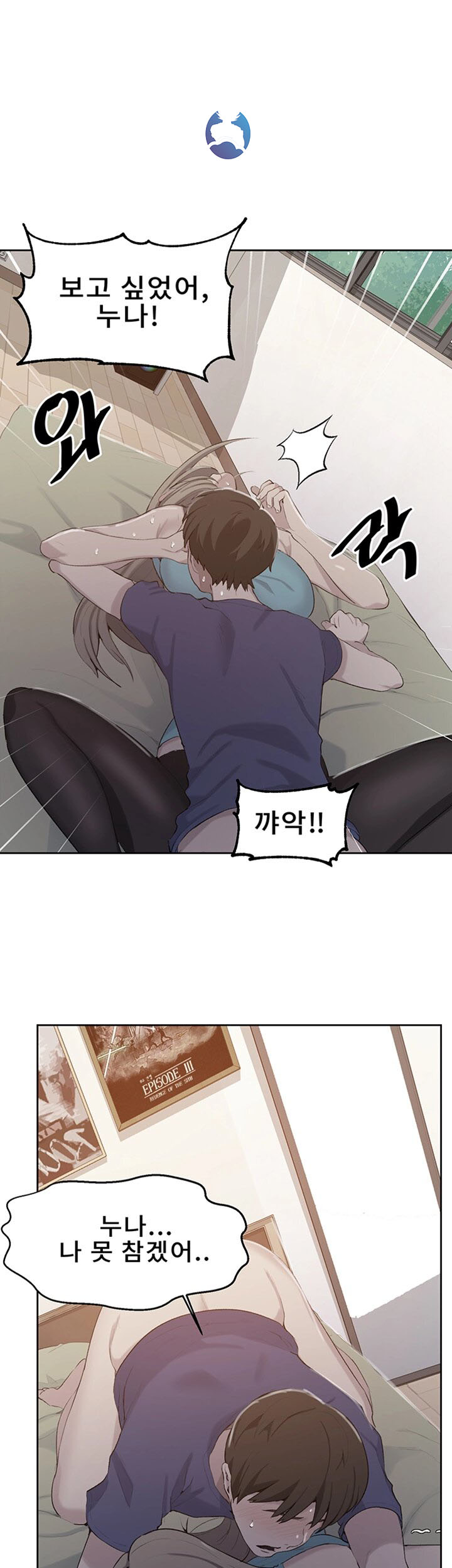 Secret Class Raw Chapter 47 Page 1
