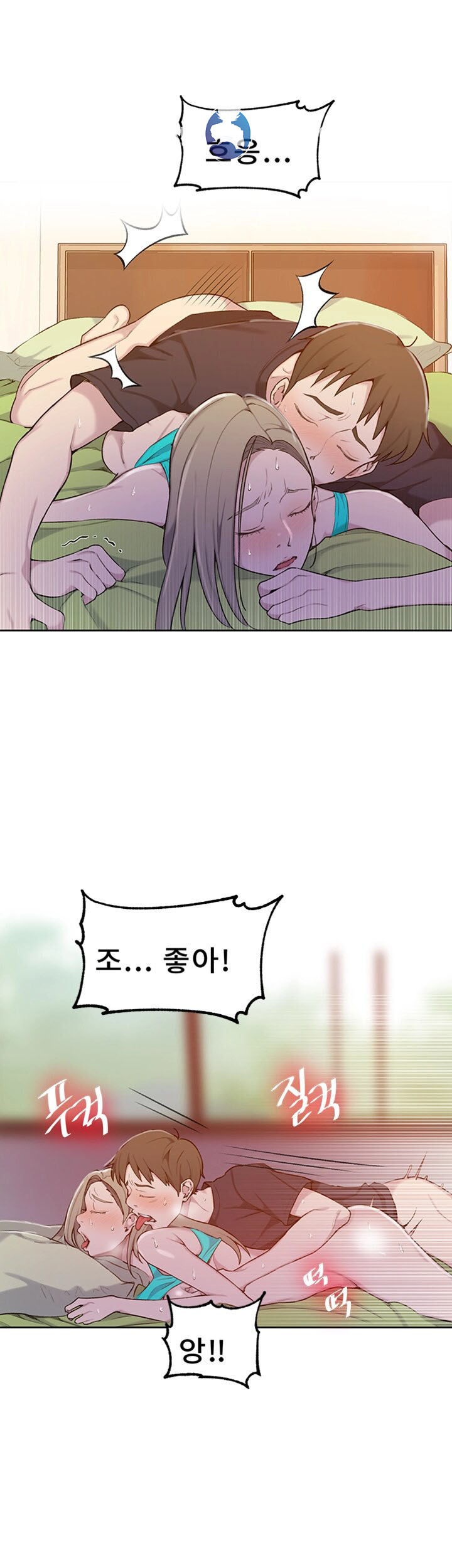 Secret Class Raw Chapter 47 Page 11