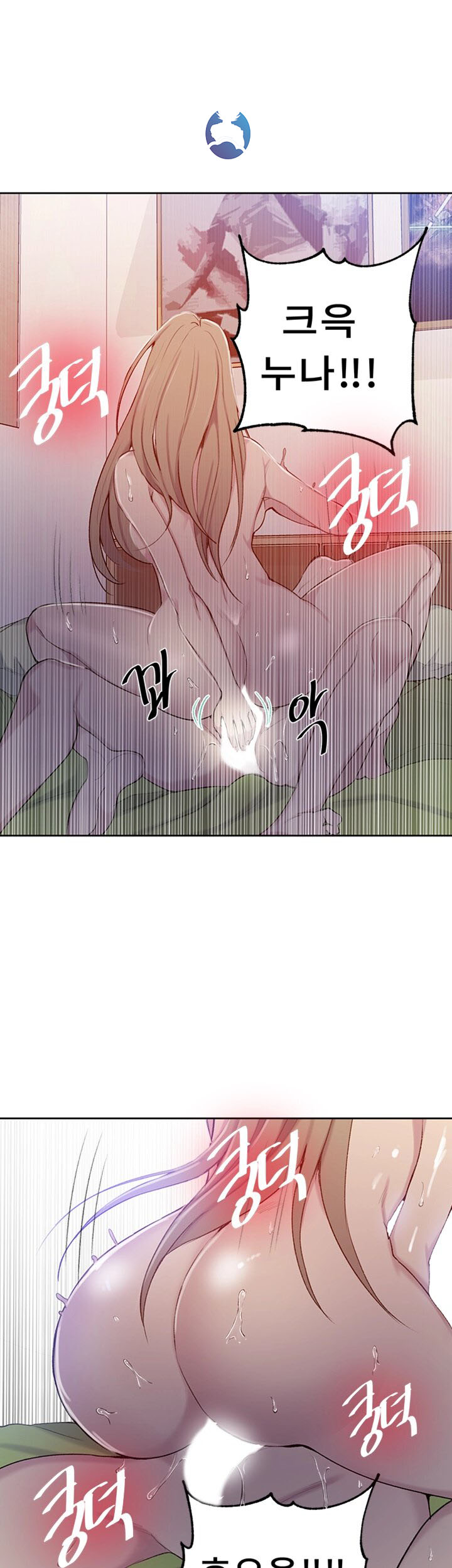 Secret Class Raw Chapter 47 Page 16