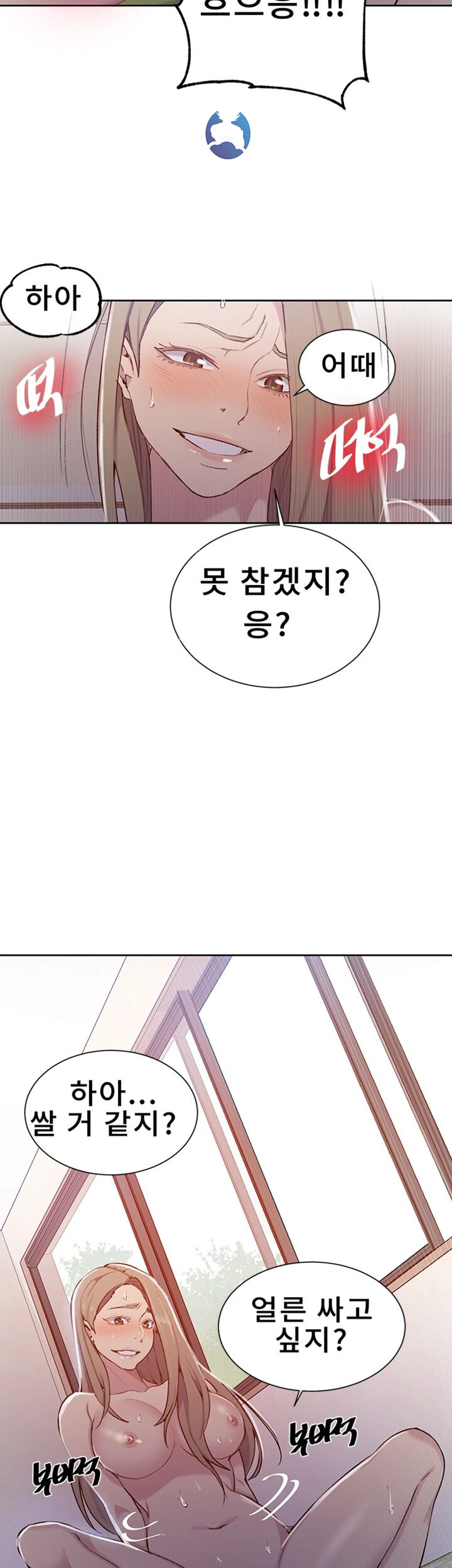 Secret Class Raw Chapter 47 Page 17
