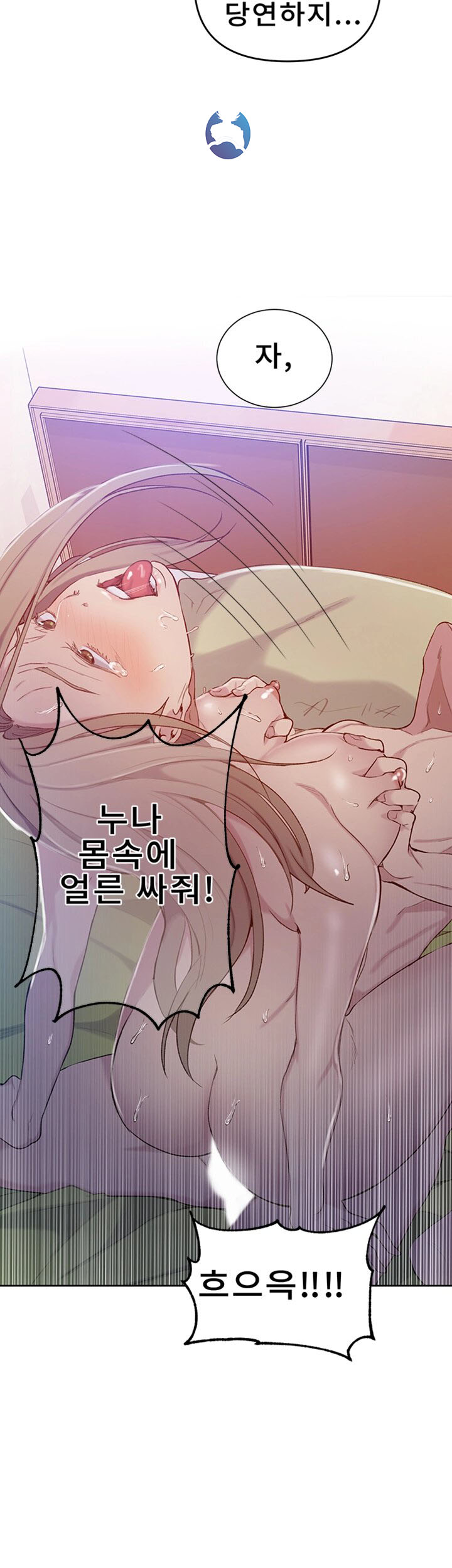 Secret Class Raw Chapter 47 Page 19