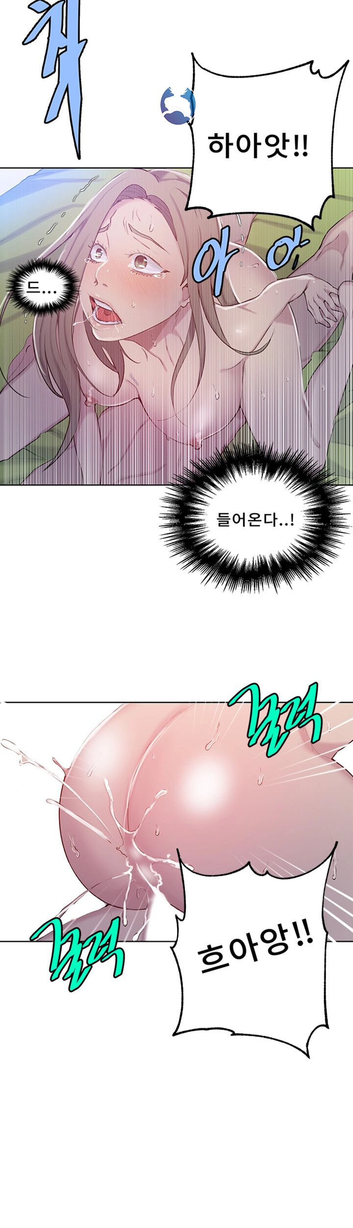 Secret Class Raw Chapter 47 Page 23