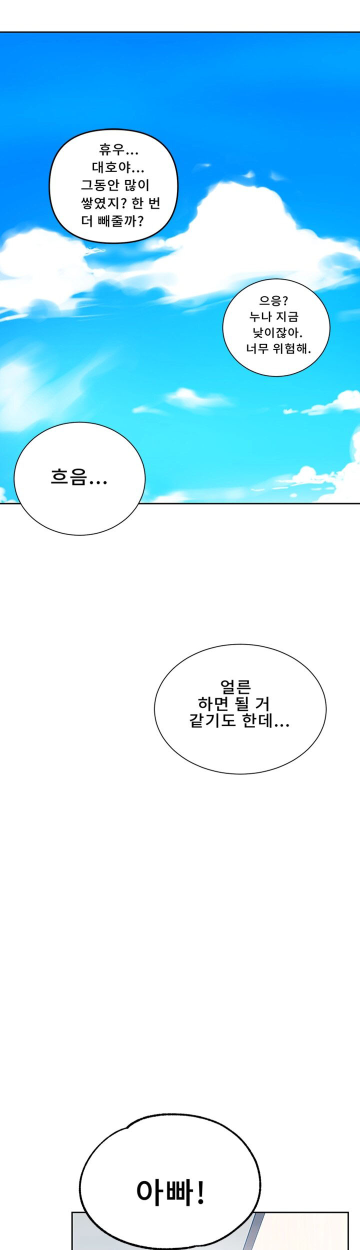 Secret Class Raw Chapter 47 Page 26